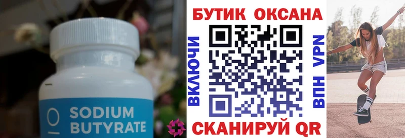 MEGA как войти  дарнет шоп  Цивильск  БУТИРАТ 99% 