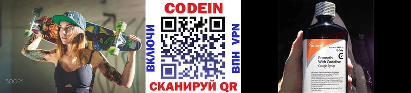 Кодеиновый сироп Lean Purple Drank  Цивильск 