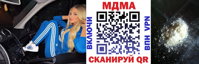 мега онион  наркота  Цивильск  МДМА crystal 